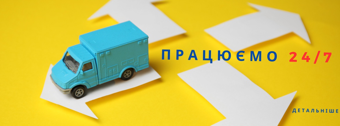 Доставка